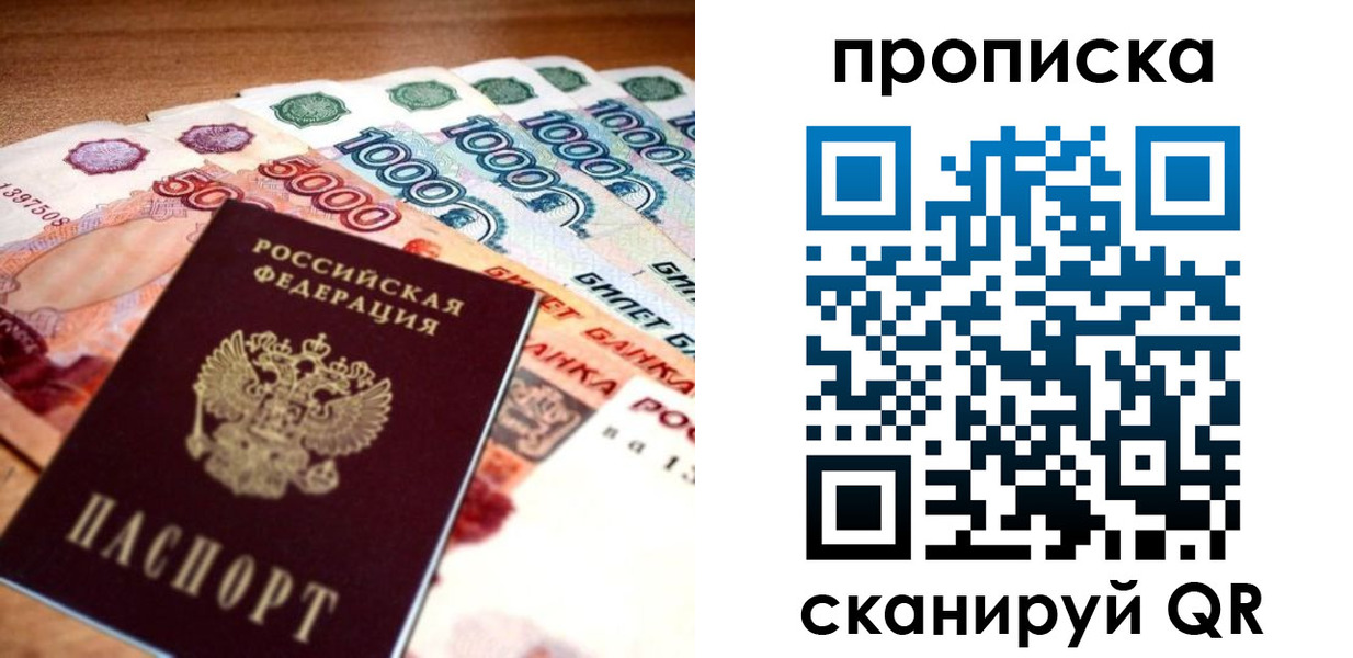 временная регистрация 2025 в Липецке