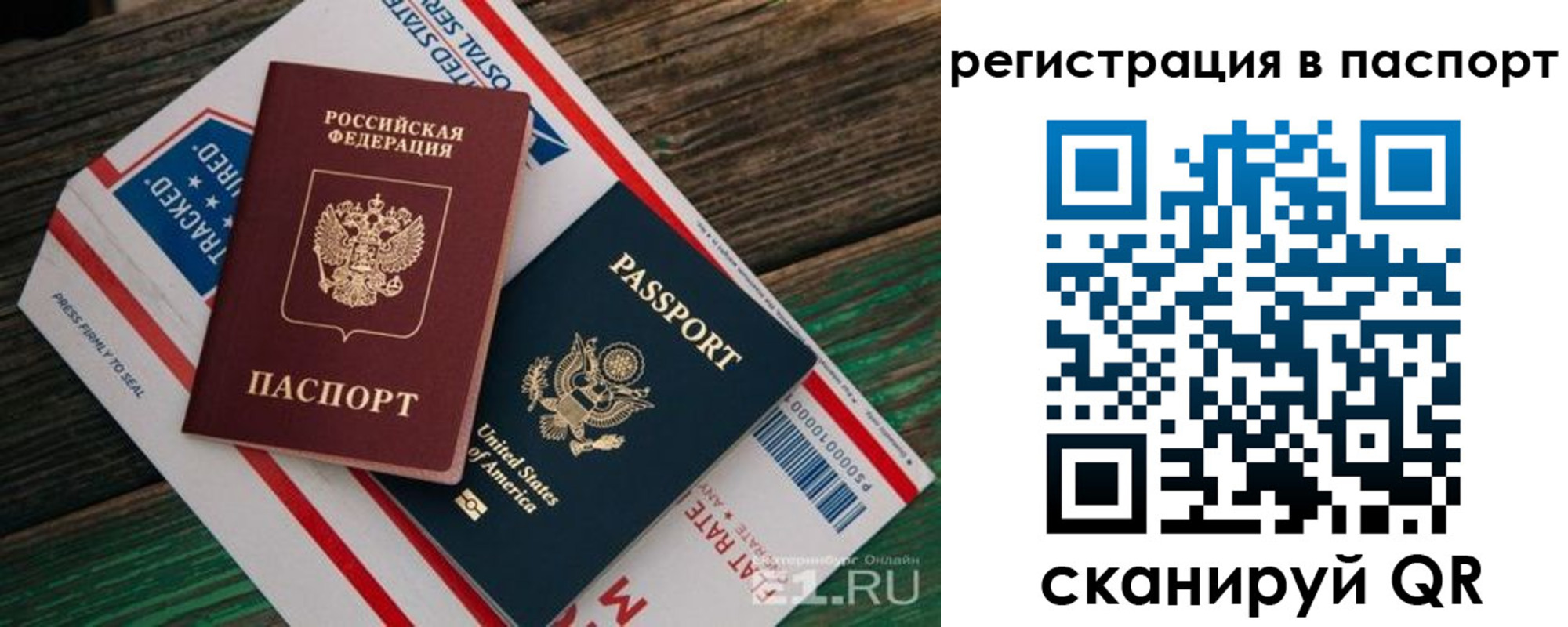 прописка гарантия в Липецке