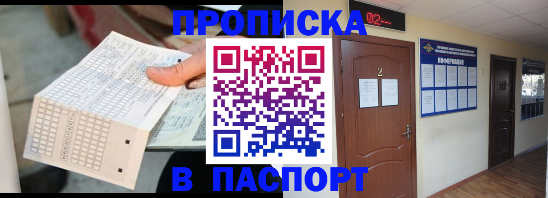 временная регистрация собственник в Липецке